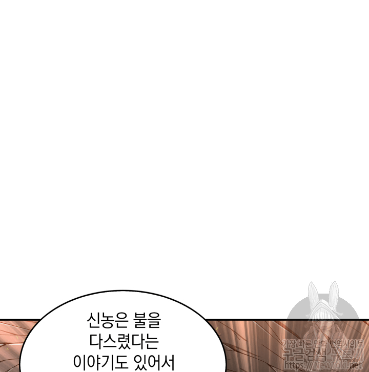 Tomb Raider King Ch.47 p33