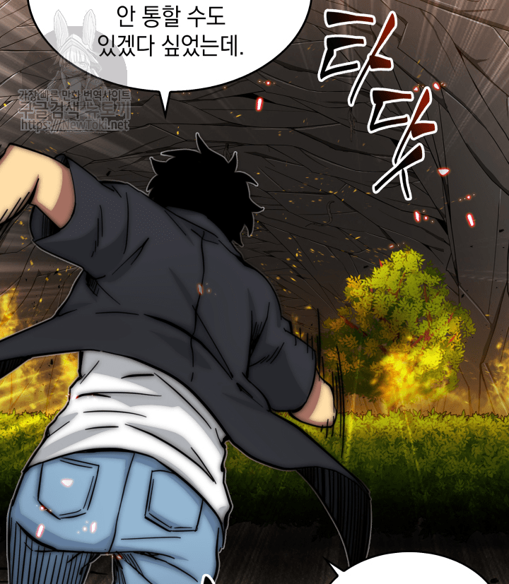 Tomb Raider King Ch.47 p34
