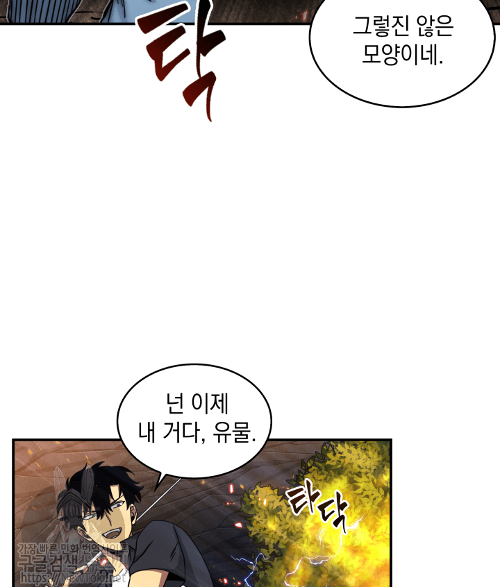 Tomb Raider King Ch.47 p35