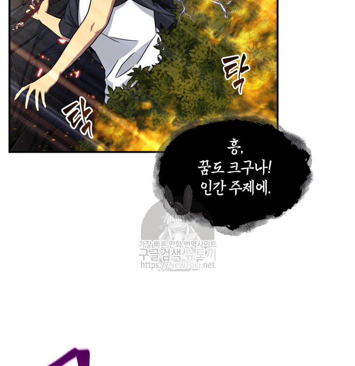 Tomb Raider King Ch.47 p36