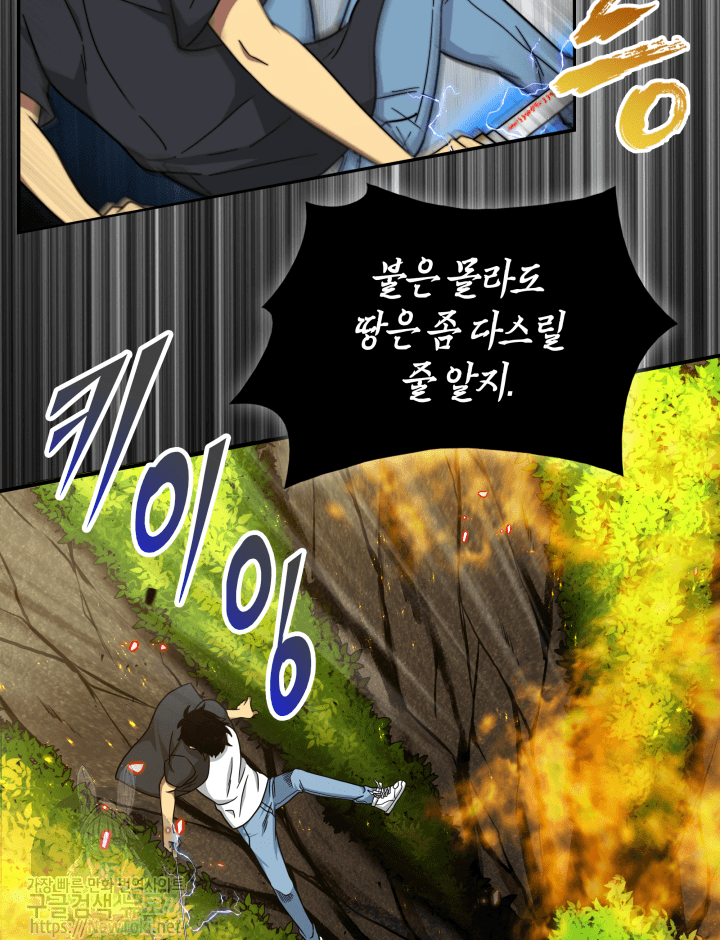 Tomb Raider King Ch.47 p39