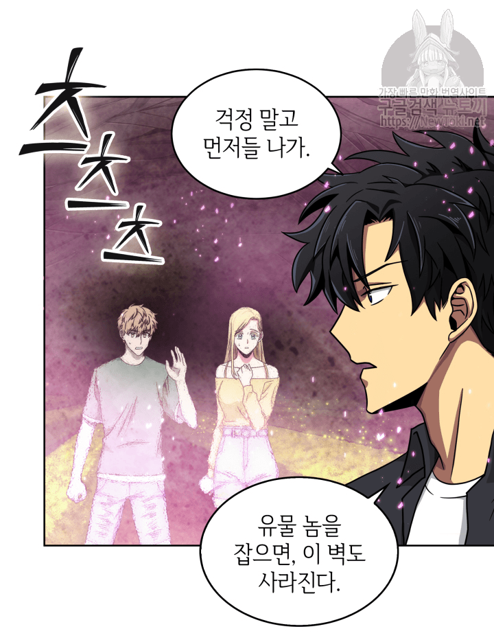 Tomb Raider King Ch.47 p4