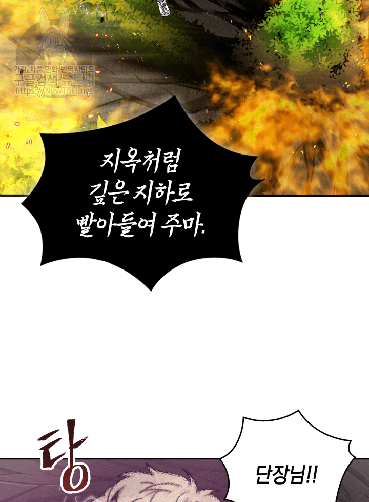 Tomb Raider King Ch.47 p40