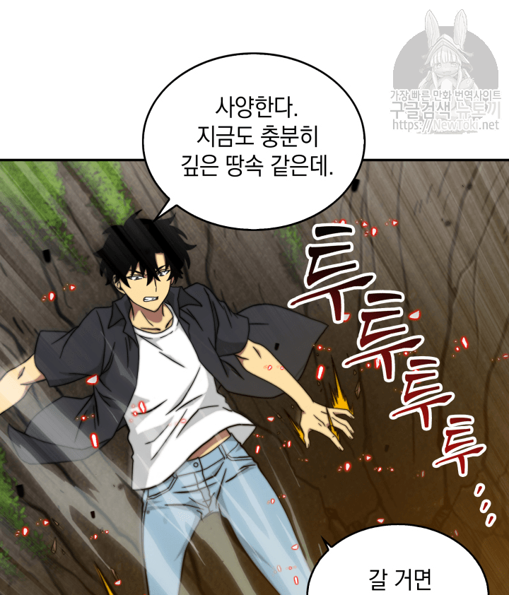Tomb Raider King Ch.47 p42