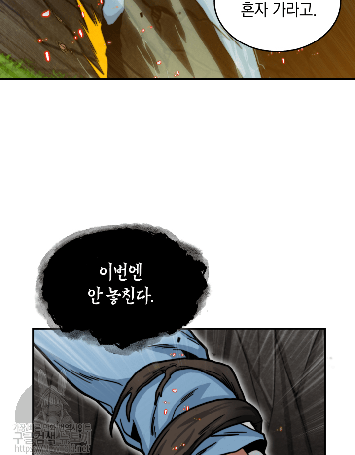 Tomb Raider King Ch.47 p43