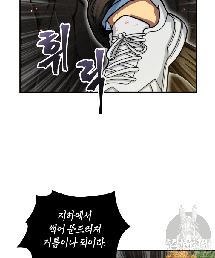 Tomb Raider King Ch.47 p44