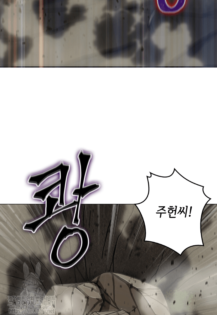 Tomb Raider King Ch.47 p48