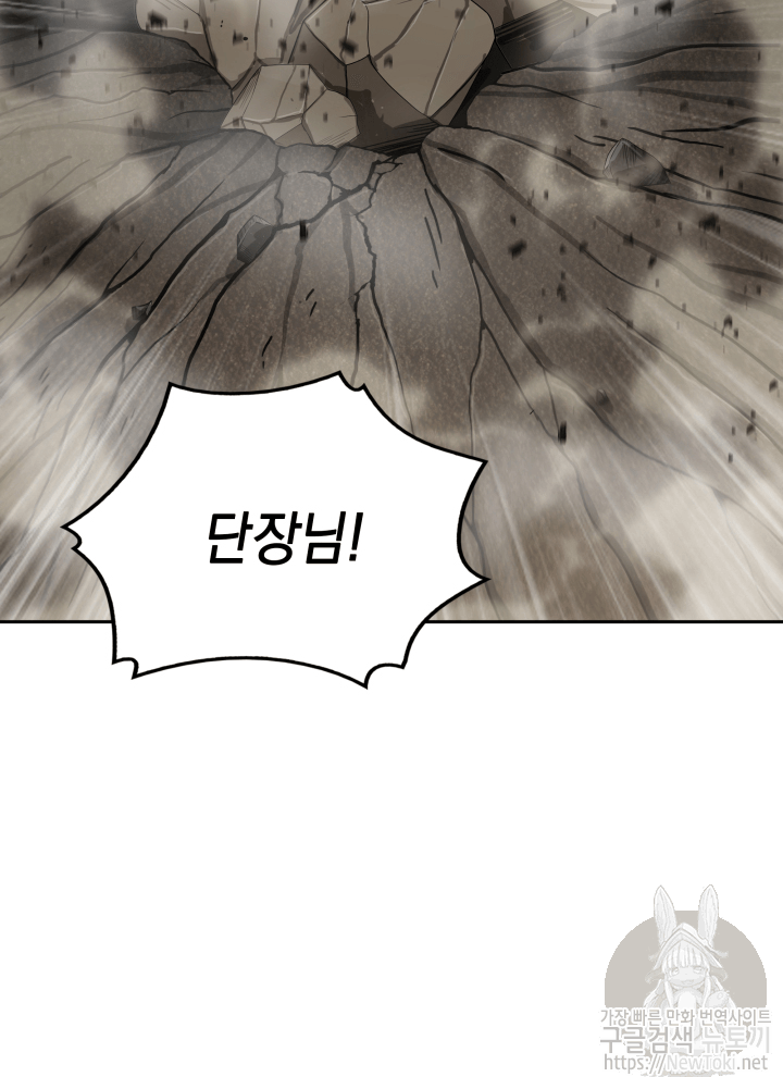 Tomb Raider King Ch.47 p49