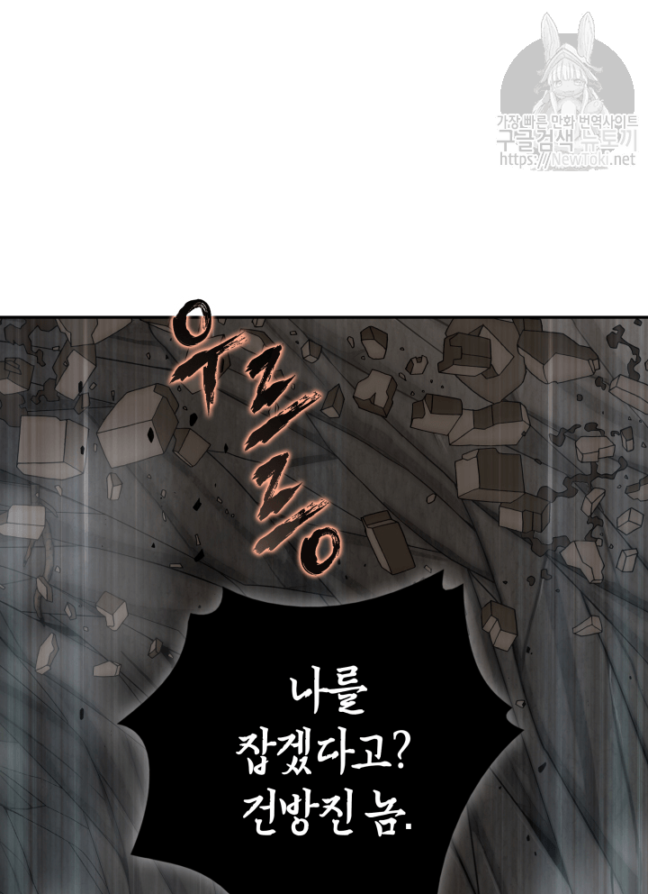 Tomb Raider King Ch.47 p5