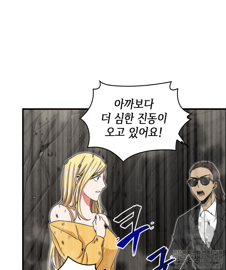 Tomb Raider King Ch.47 p50