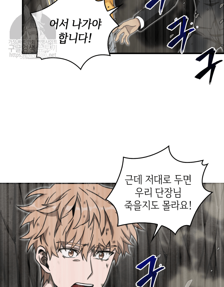 Tomb Raider King Ch.47 p51