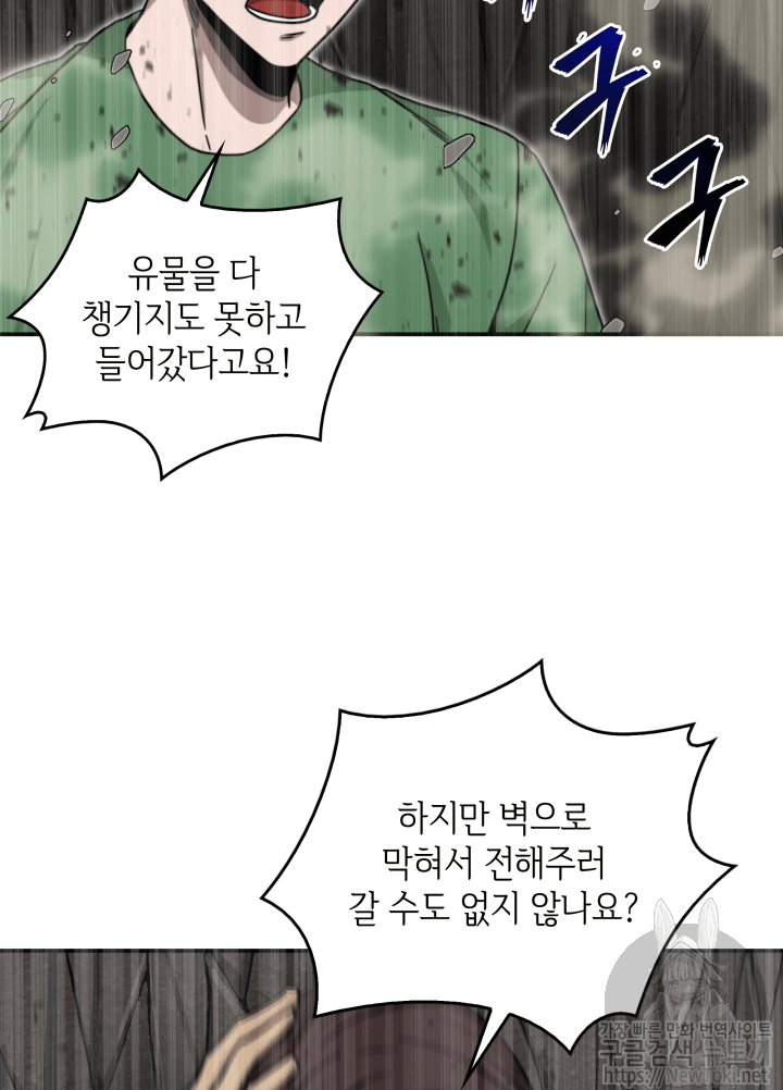 Tomb Raider King Ch.47 p52