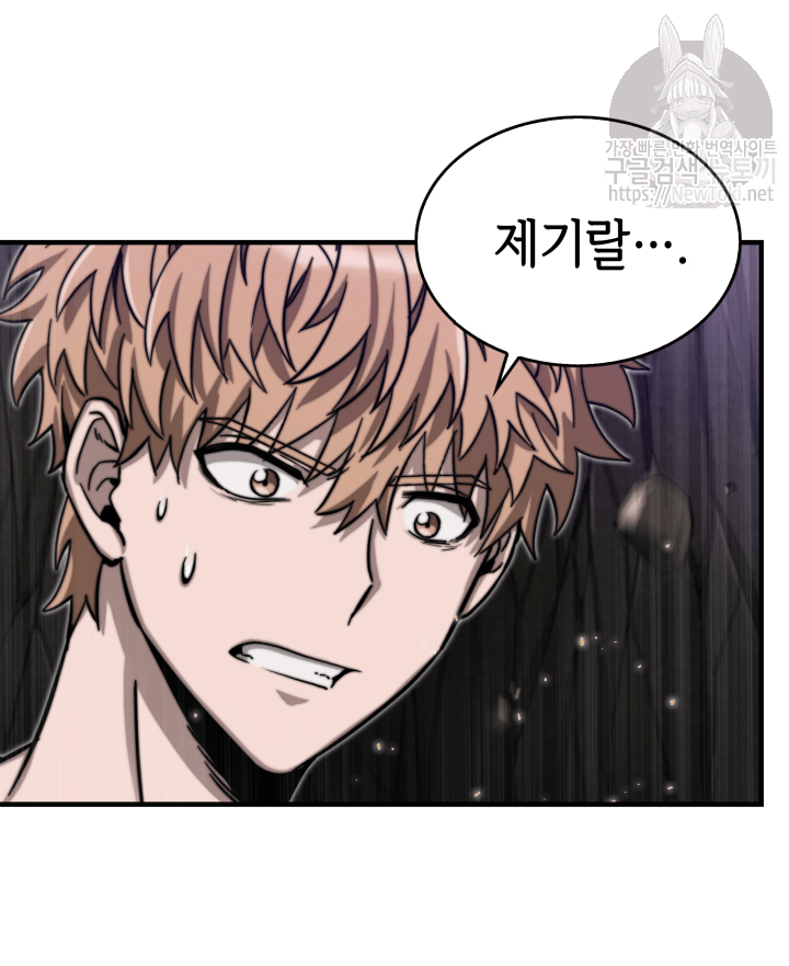 Tomb Raider King Ch.47 p55