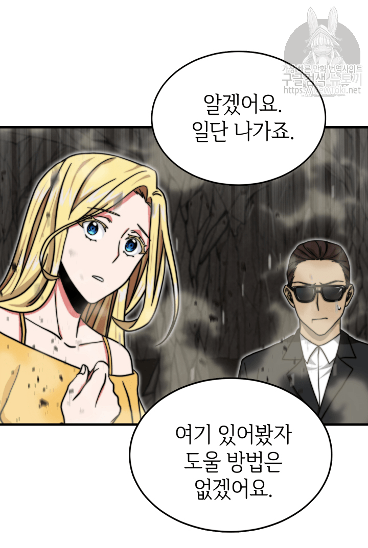 Tomb Raider King Ch.47 p56