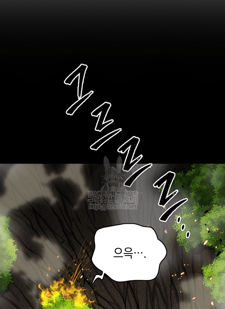 Tomb Raider King Ch.47 p58