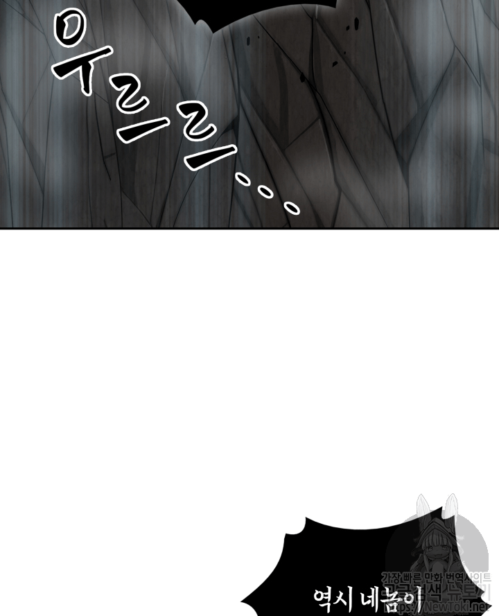 Tomb Raider King Ch.47 p6