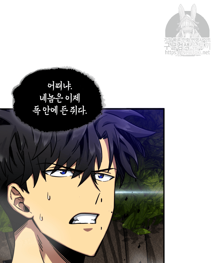 Tomb Raider King Ch.47 p60