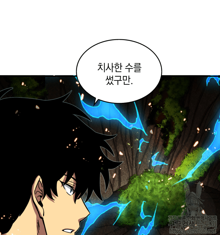 Tomb Raider King Ch.47 p63