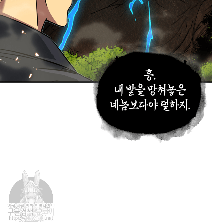 Tomb Raider King Ch.47 p64