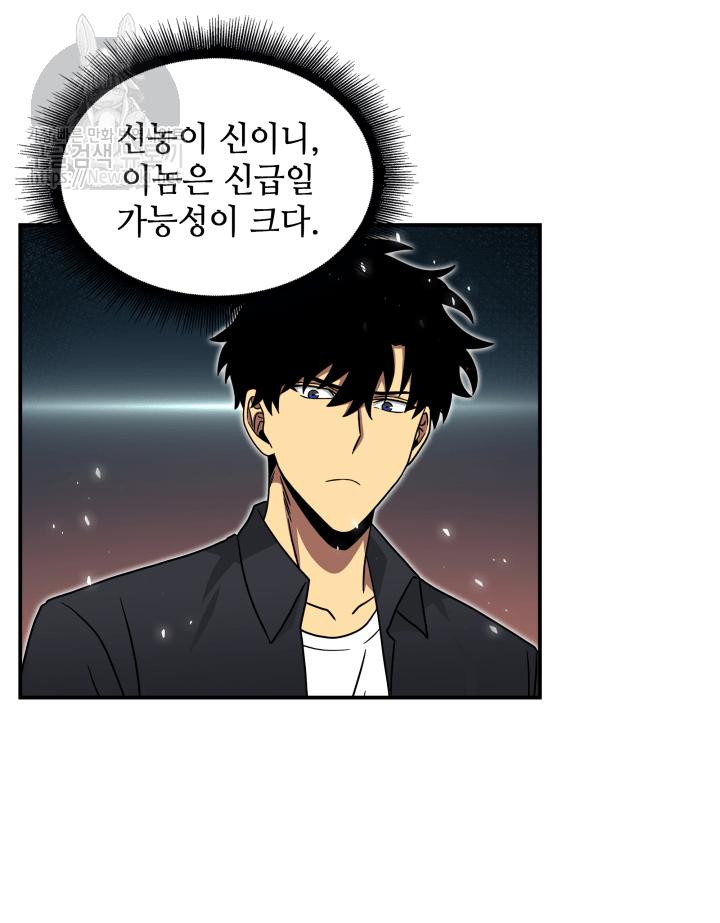 Tomb Raider King Ch.47 p65