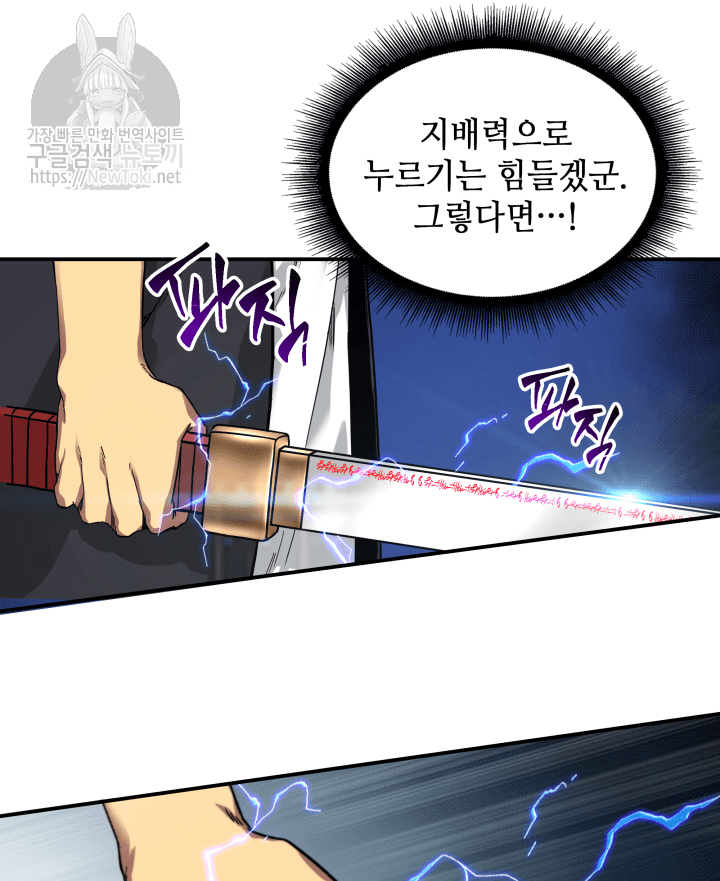 Tomb Raider King Ch.47 p66