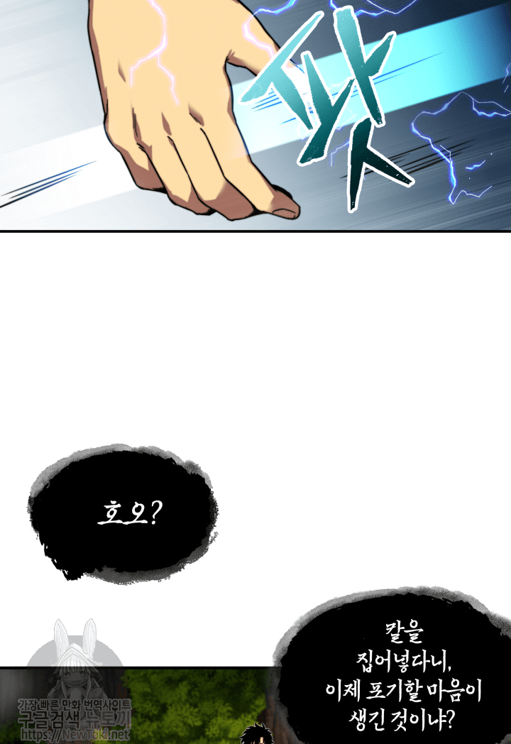 Tomb Raider King Ch.47 p67