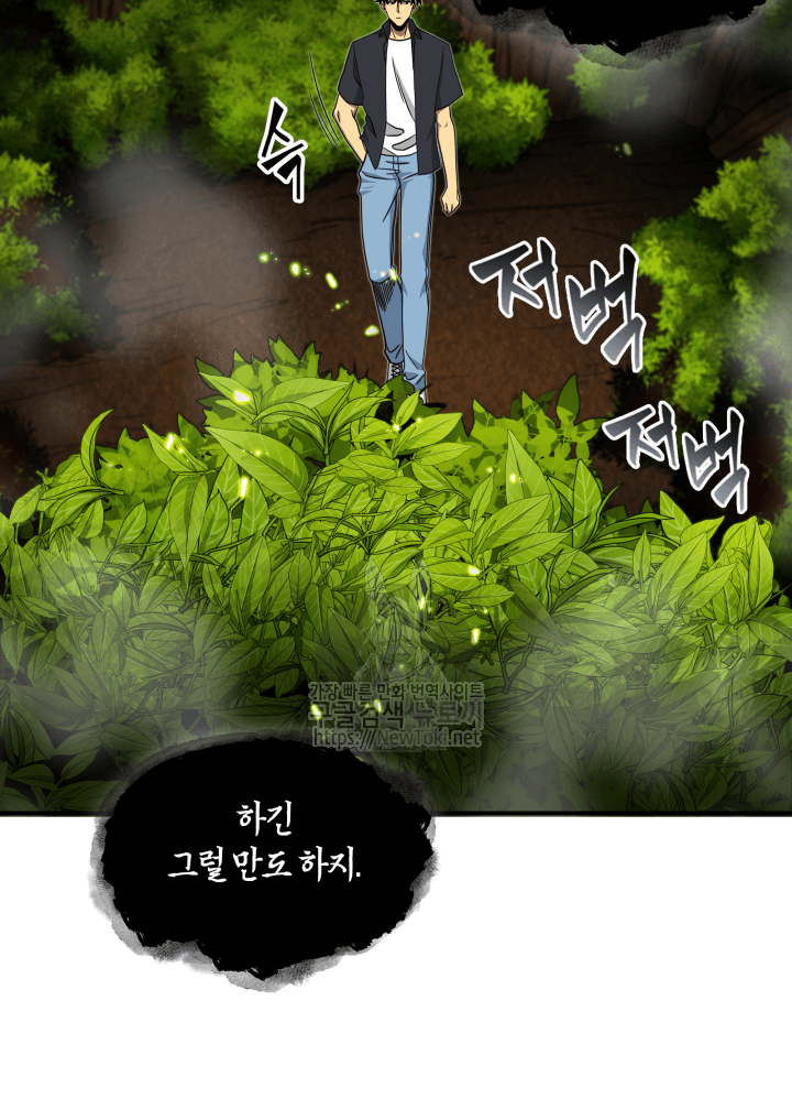 Tomb Raider King Ch.47 p68