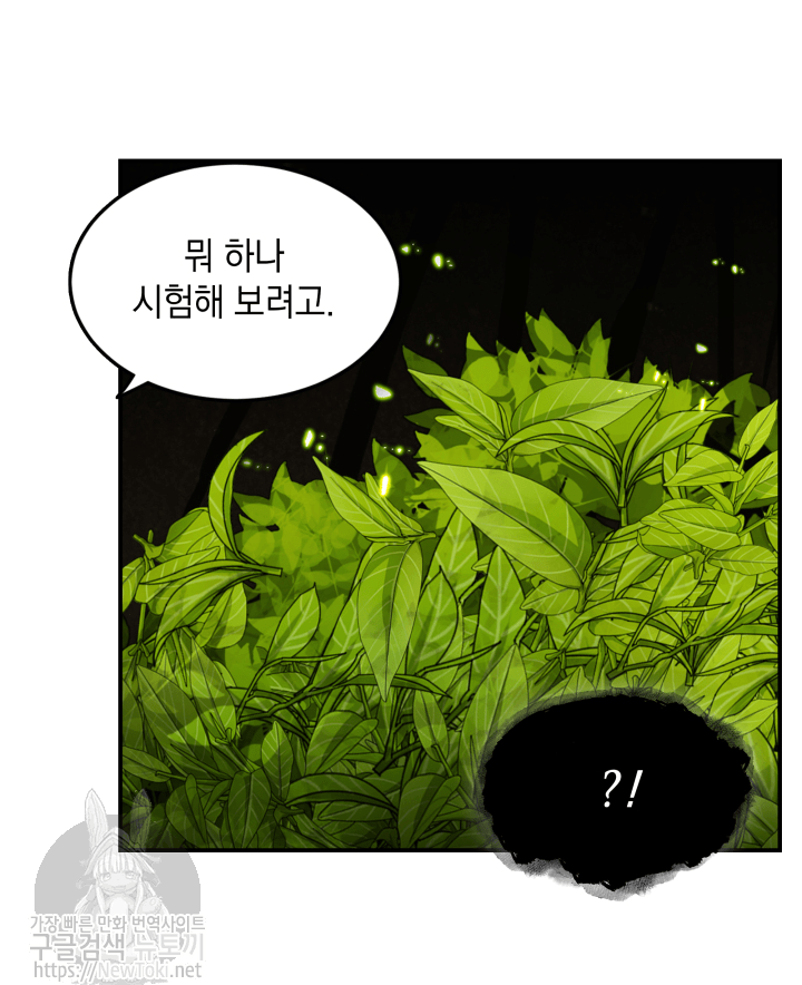 Tomb Raider King Ch.47 p69