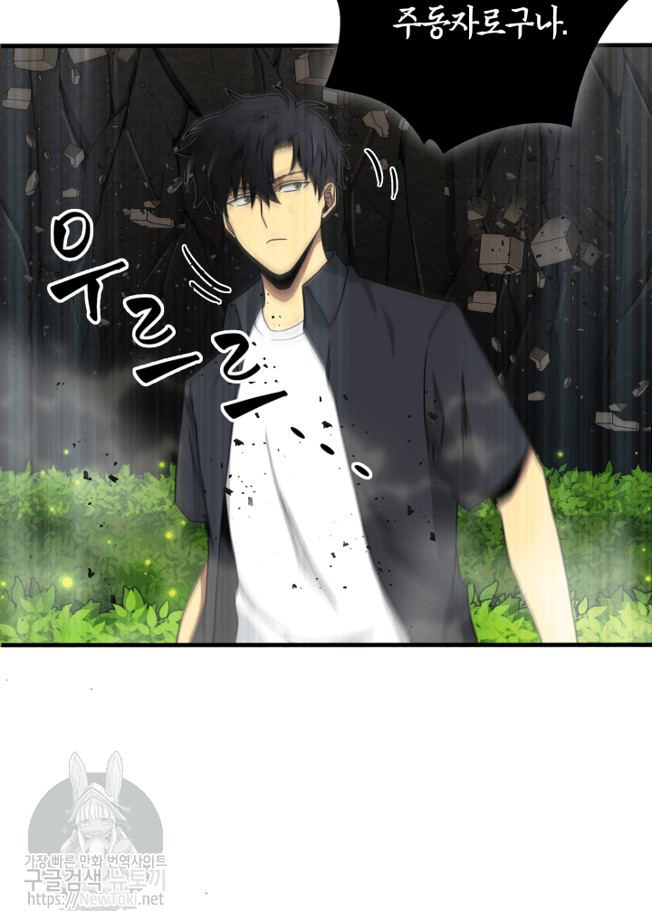 Tomb Raider King Ch.47 p7