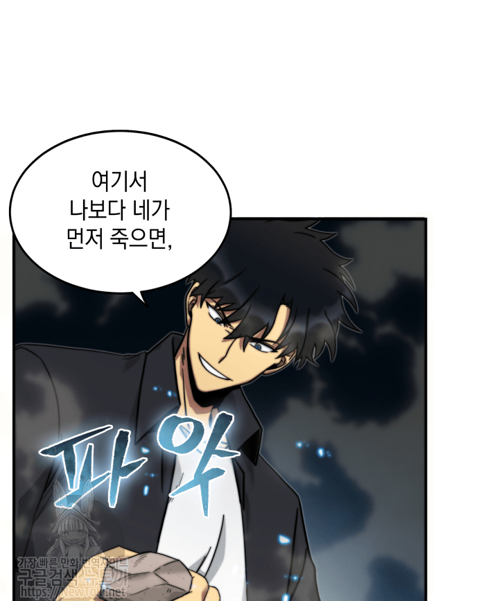 Tomb Raider King Ch.47 p70