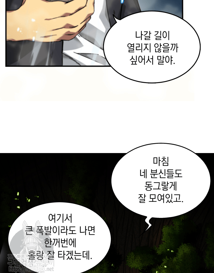Tomb Raider King Ch.47 p71