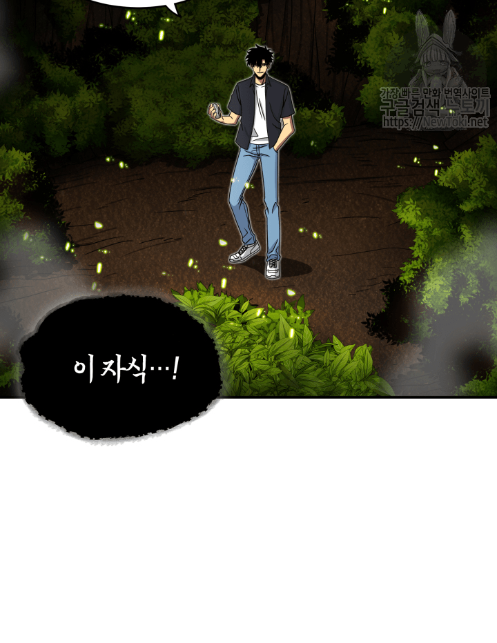 Tomb Raider King Ch.47 p72