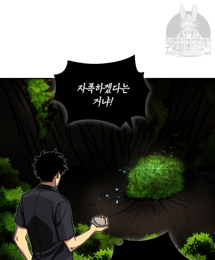 Tomb Raider King Ch.47 p73