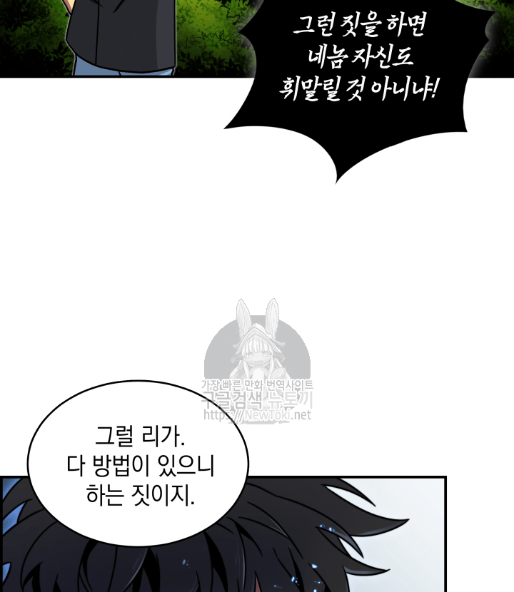 Tomb Raider King Ch.47 p74