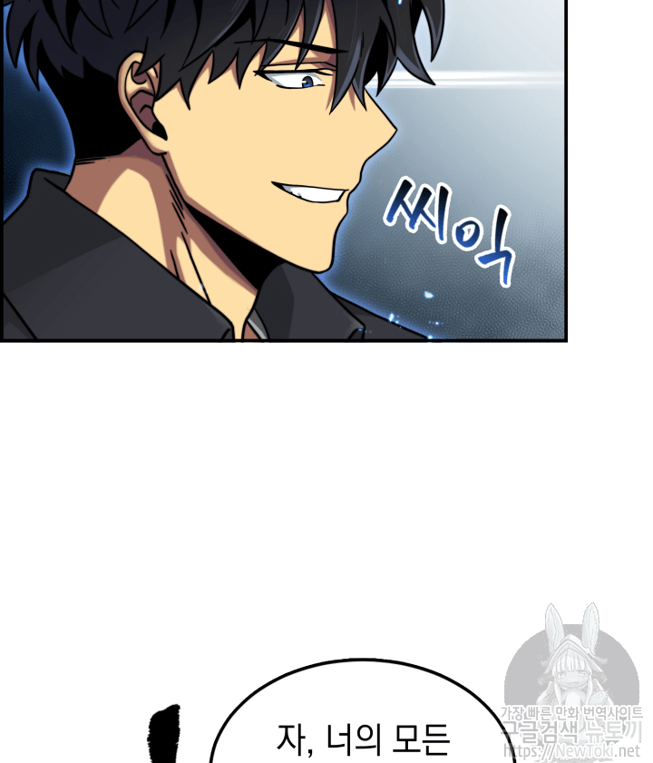 Tomb Raider King Ch.47 p75