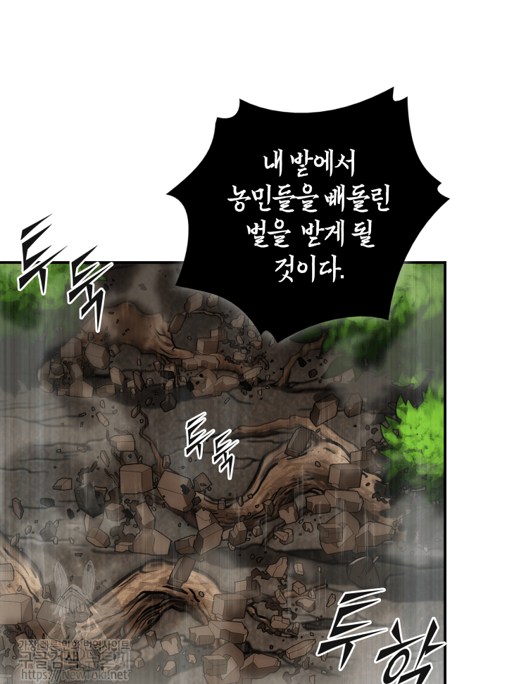 Tomb Raider King Ch.47 p8