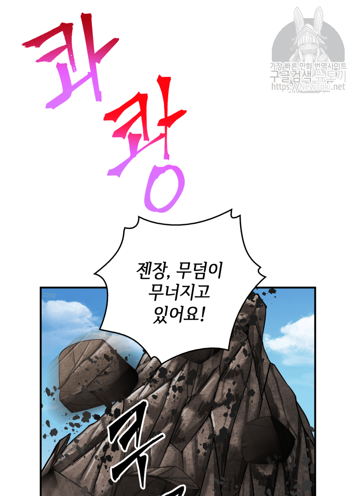 Tomb Raider King Ch.47 p82