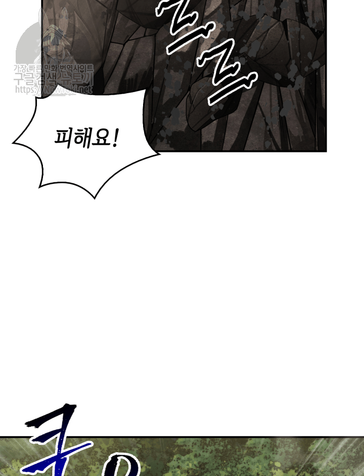 Tomb Raider King Ch.47 p83