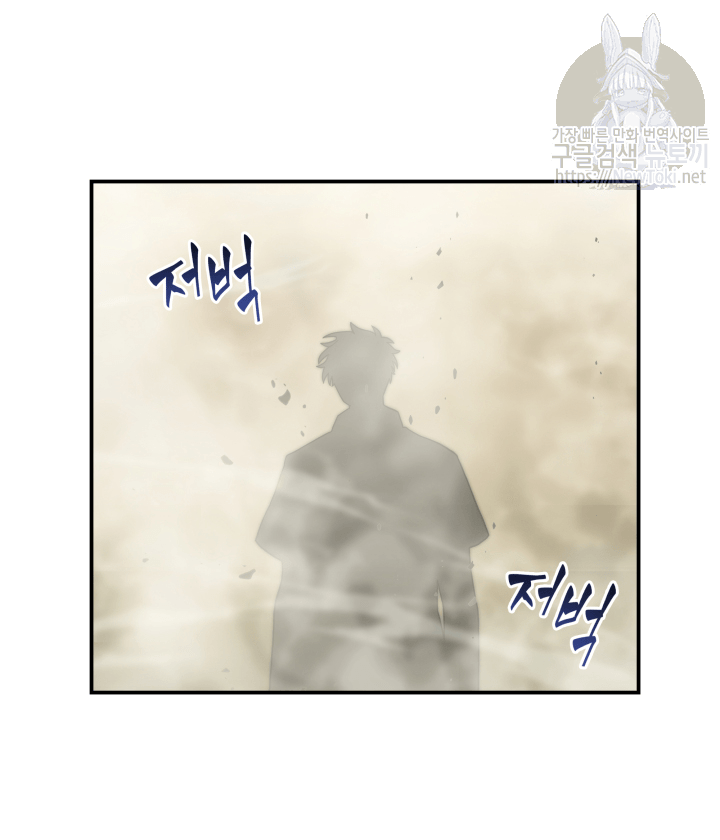 Tomb Raider King Ch.47 p85