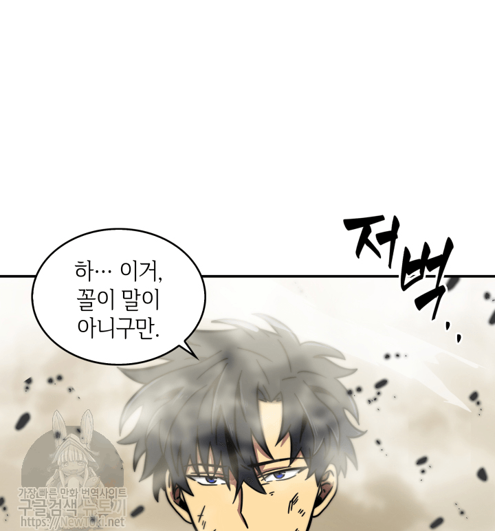 Tomb Raider King Ch.47 p86