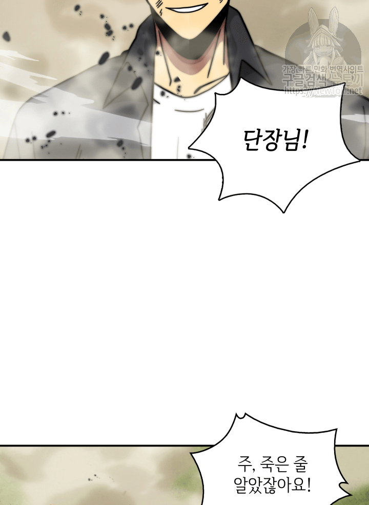 Tomb Raider King Ch.47 p87