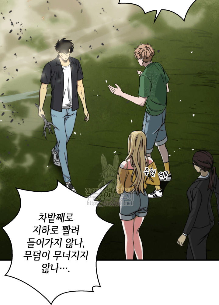 Tomb Raider King Ch.47 p88