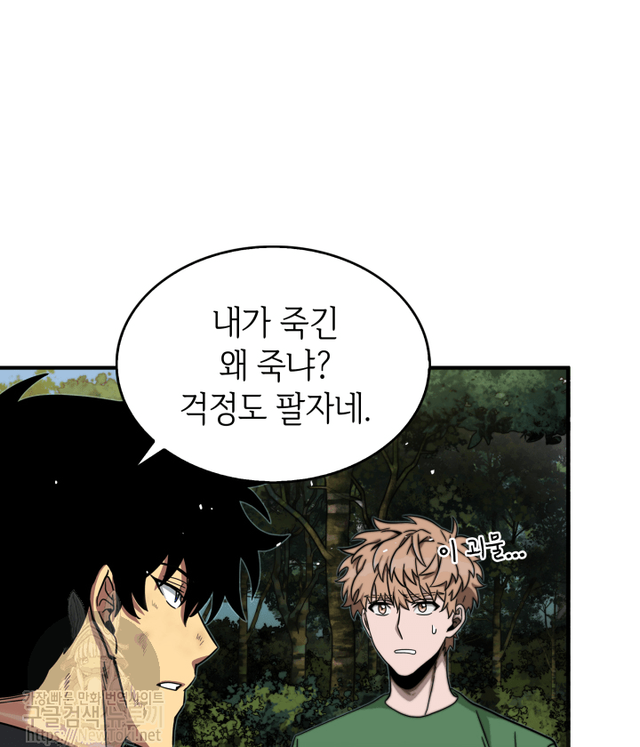 Tomb Raider King Ch.47 p89