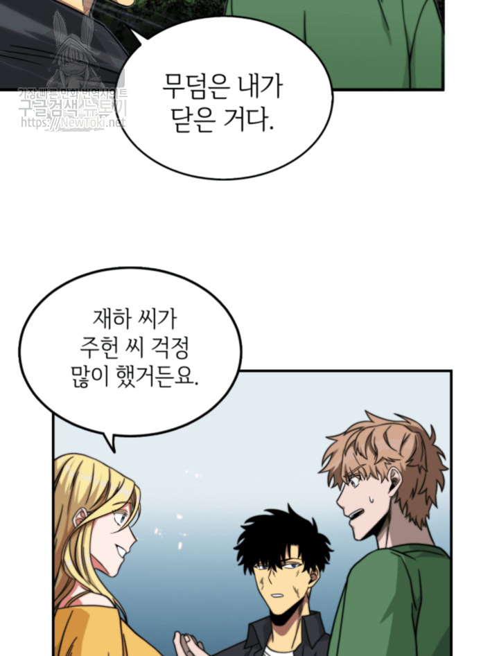 Tomb Raider King Ch.47 p90