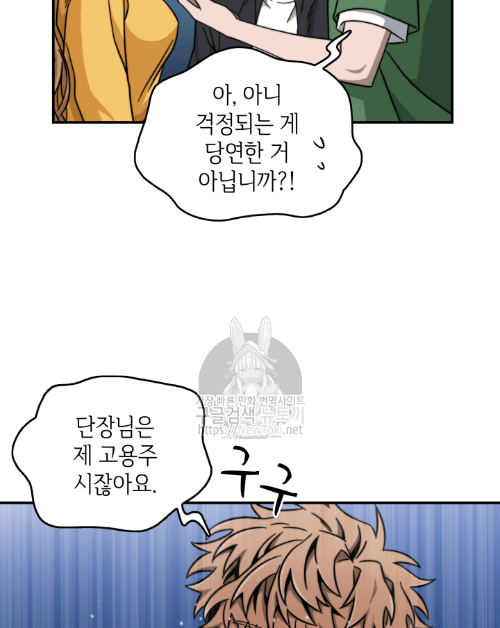 Tomb Raider King Ch.47 p91