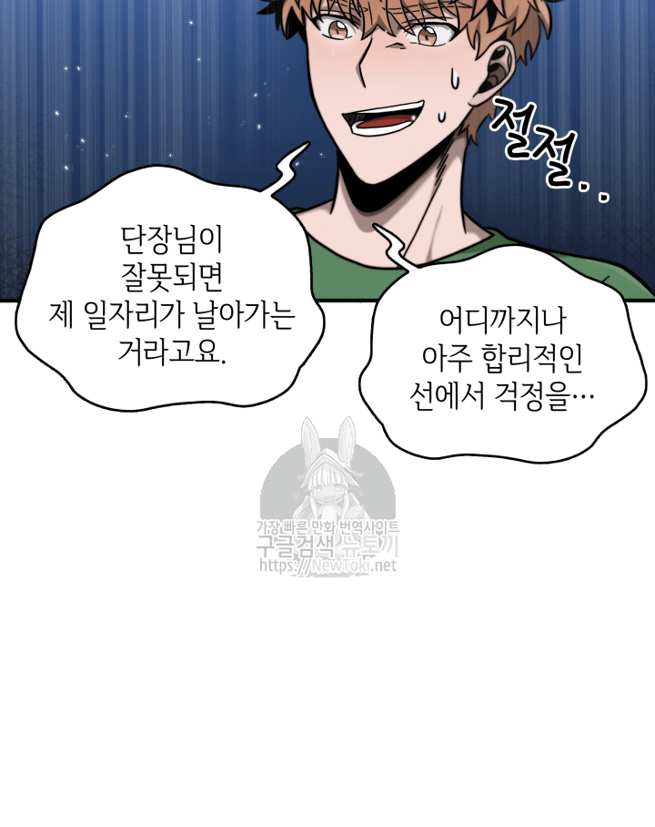 Tomb Raider King Ch.47 p92