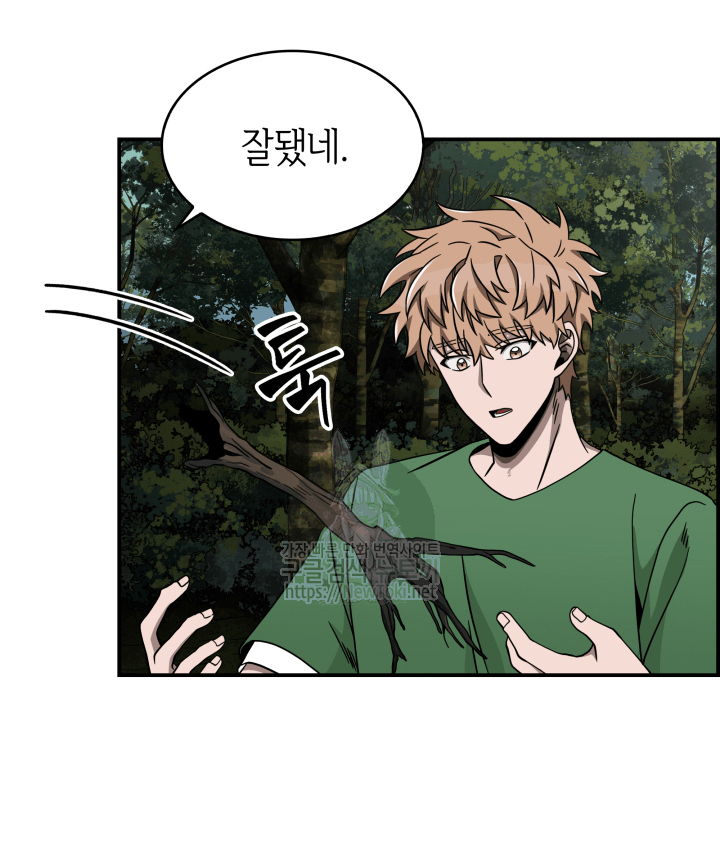 Tomb Raider King Ch.47 p93