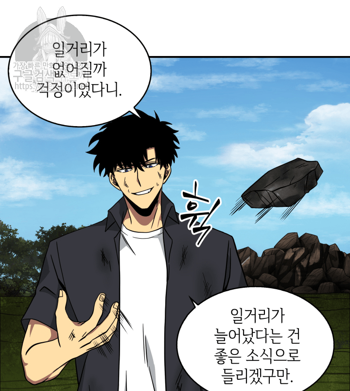 Tomb Raider King Ch.47 p94
