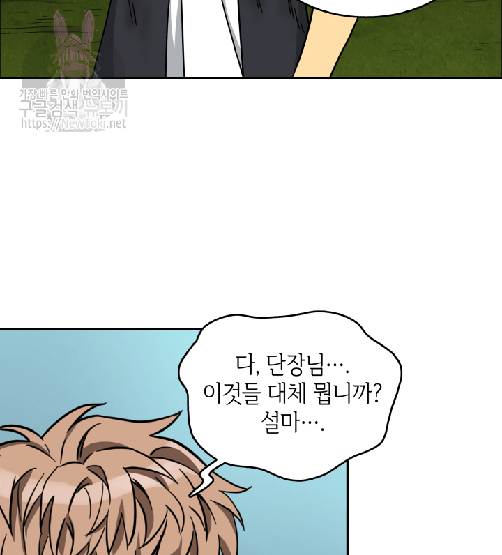Tomb Raider King Ch.47 p95