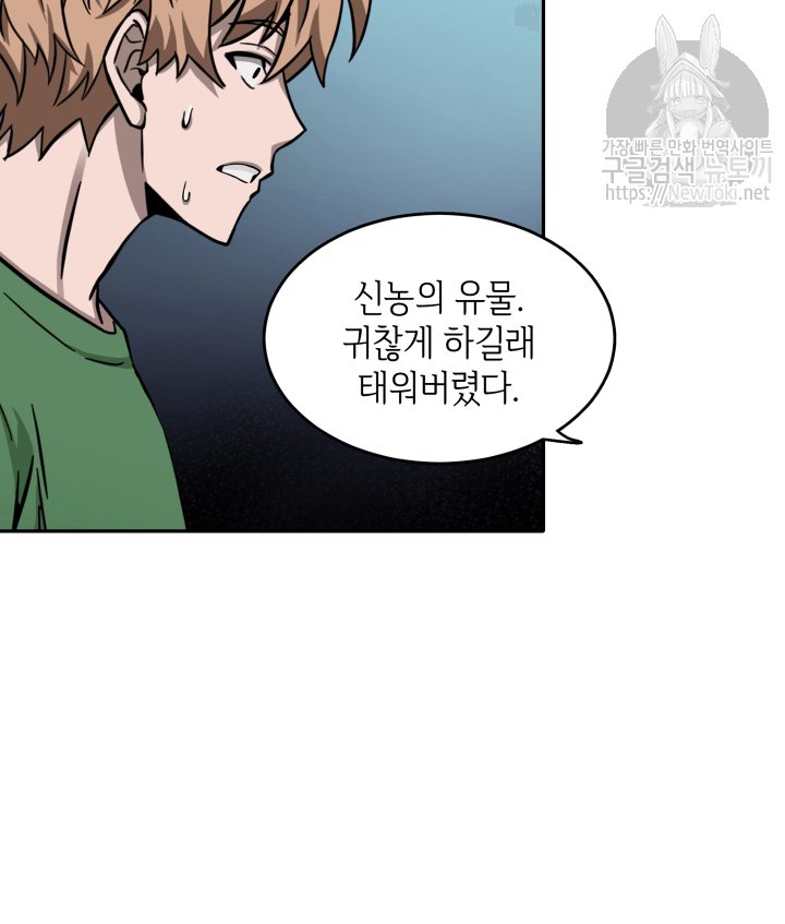 Tomb Raider King Ch.47 p96